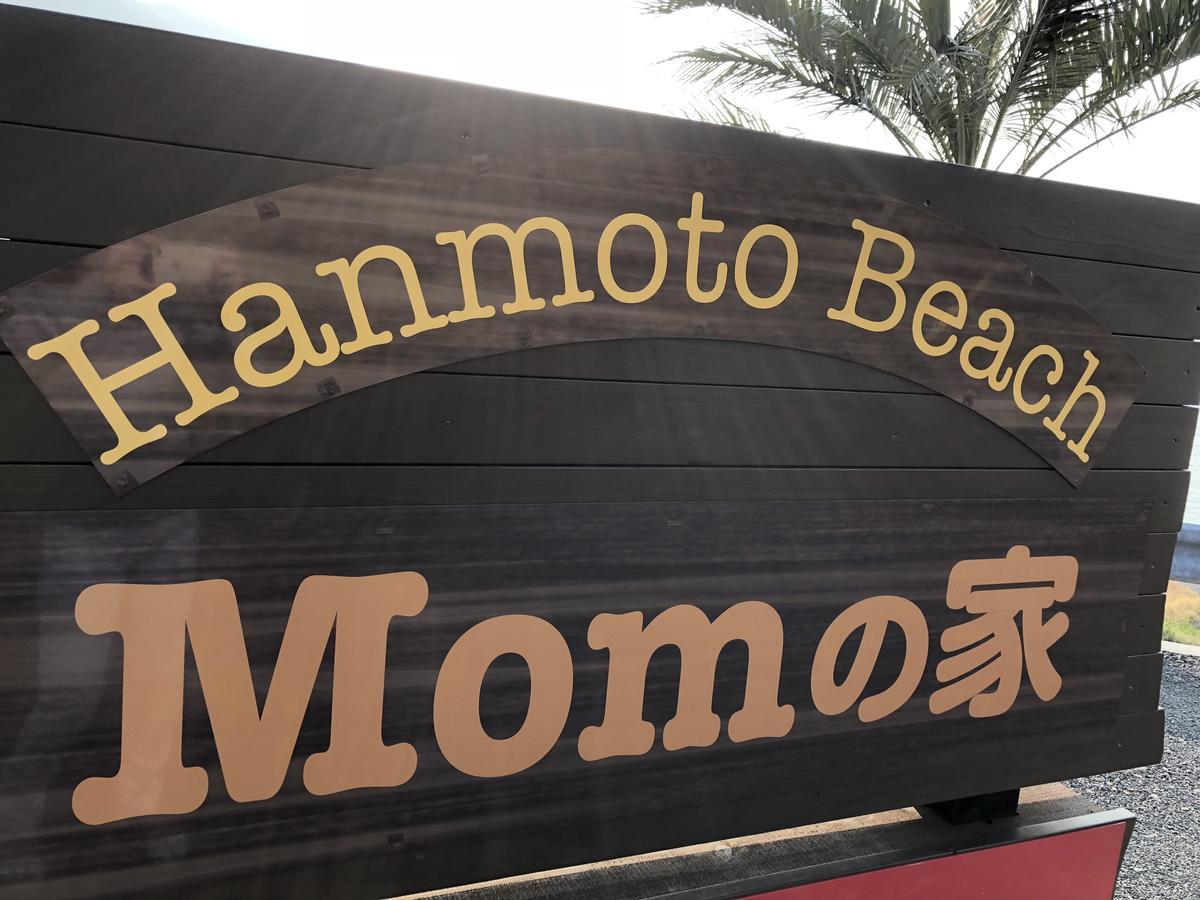 Mom'S House Hotel Hirado Exterior foto